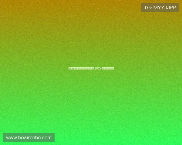 莫雷托曝哈维格拉将与瓦伦西亚续约至2029年并继续担任主帅